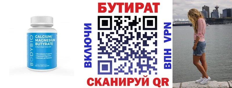 БУТИРАТ жидкий экстази  блэк спрут маркетплейс  Рубцовск  купить наркотики цена 