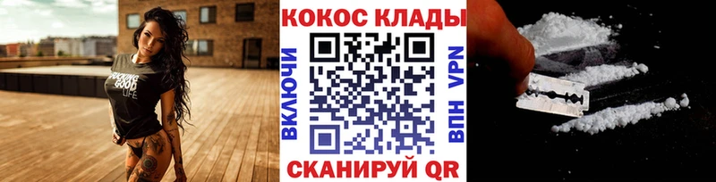 купить  сайты  Рубцовск  COCAIN 97% 