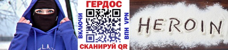 ГЕРОИН VHQ  Рубцовск 