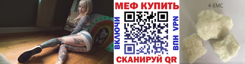 Меф кристаллы  Рубцовск 