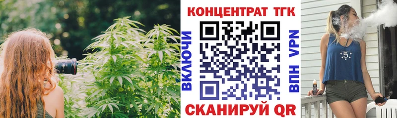 где найти наркотики  Рубцовск  ТГК концентрат 